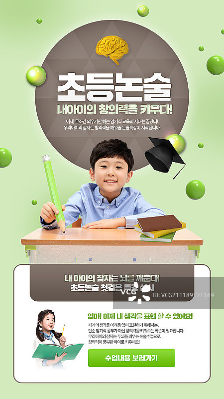 教育活动页面图片素材