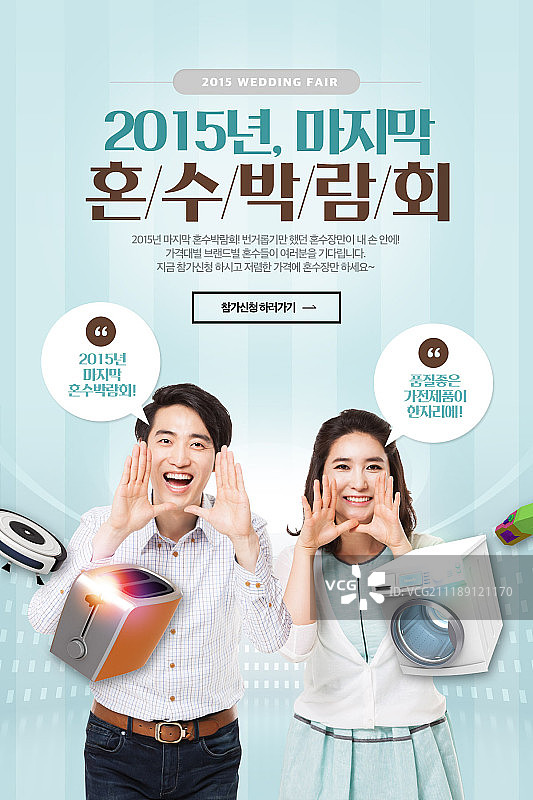 生活方式活动页面图片素材