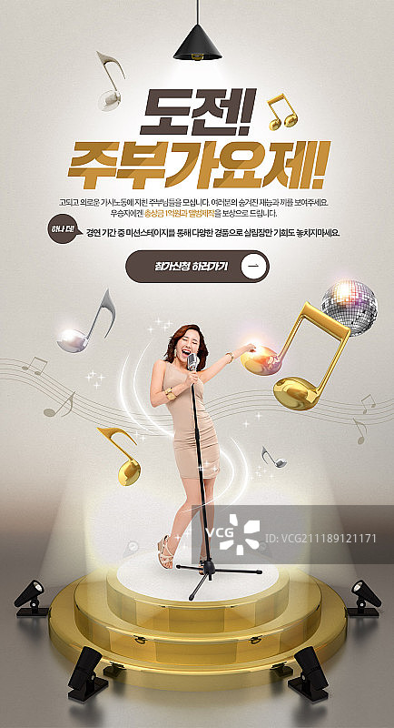 生活方式活动页面图片素材