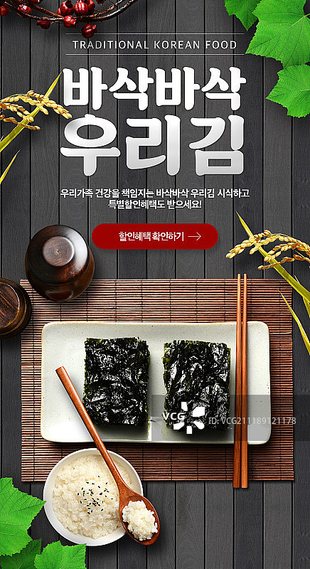 生活方式活动页面图片素材