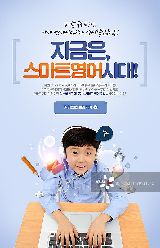 教育活动页面图片素材