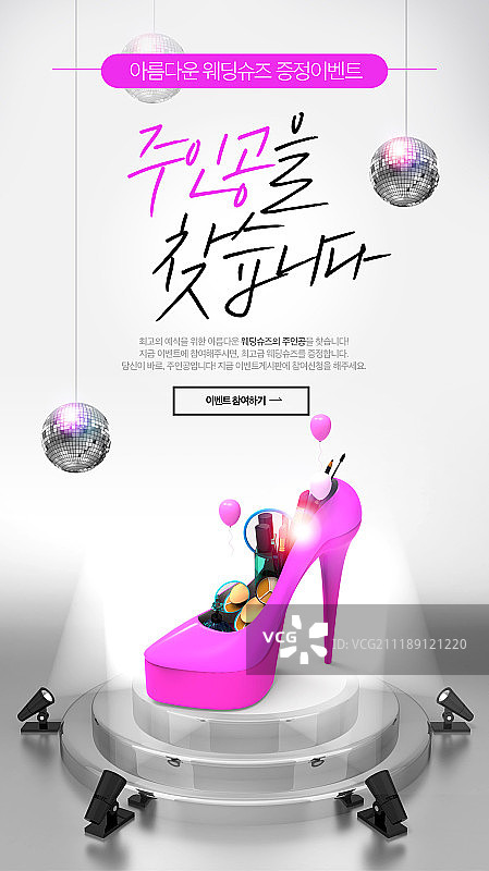 生活方式活动页面图片素材