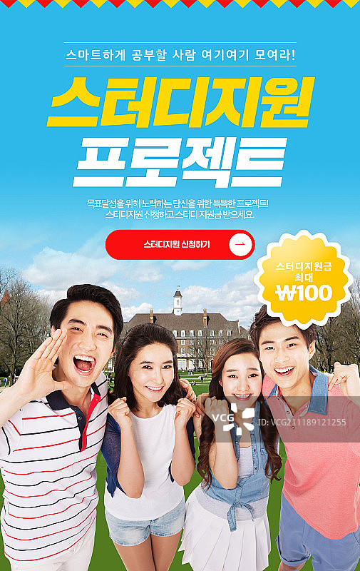 生活方式活动页面图片素材