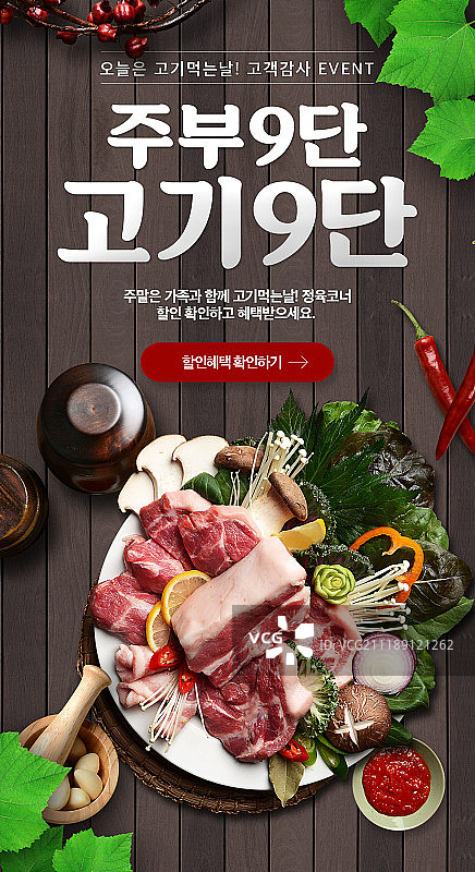 生活方式活动页面图片素材