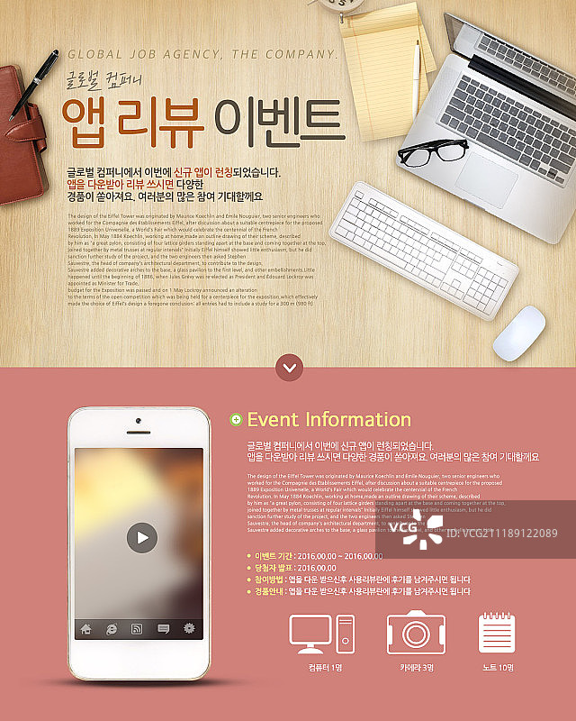 商业活动页面图片素材