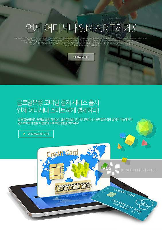 商业活动页面图片素材