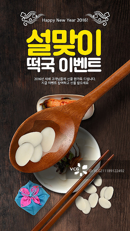 新年快乐图片素材