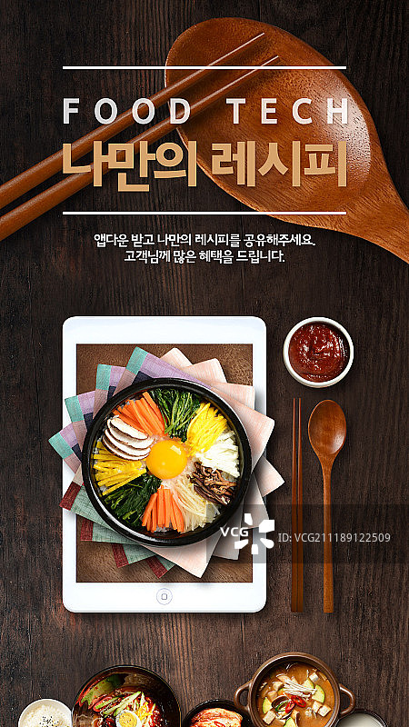 关于食物的手机模板图片素材