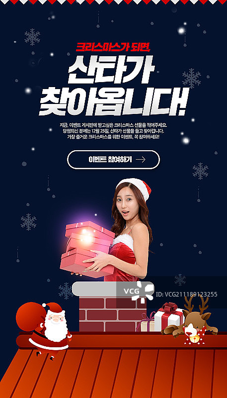 圣诞快乐图片素材