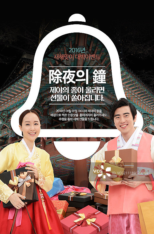 新年快乐图片素材