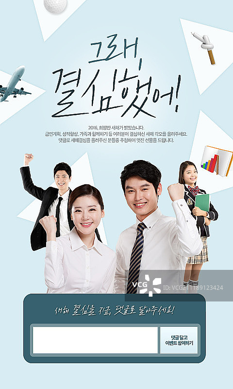 新年快乐图片素材