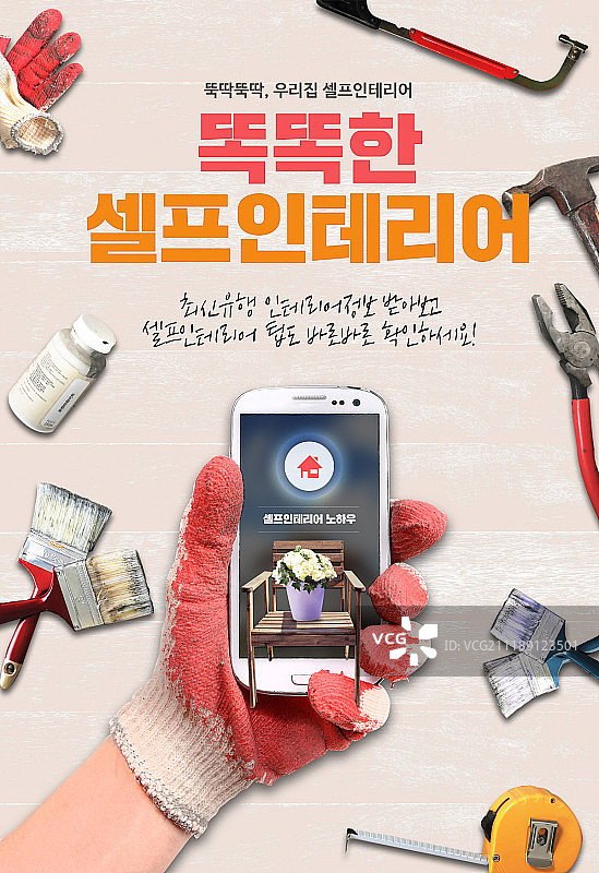 智能生活图片素材