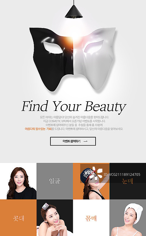 美容活动页面图片素材