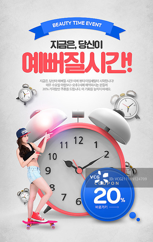 美容活动页面图片素材