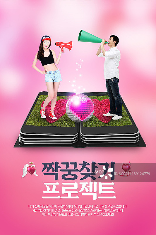 情侣活动页面图片素材