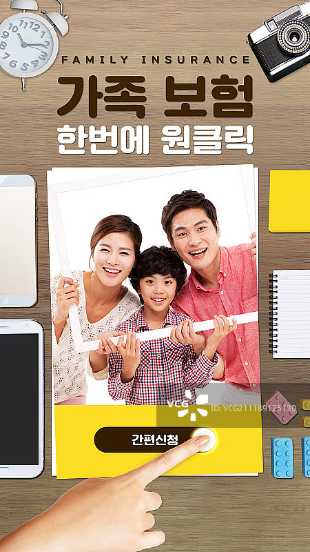 生活方式活动页面图片素材