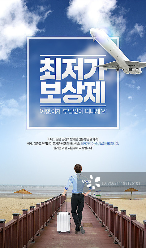 让我们去旅行图片素材