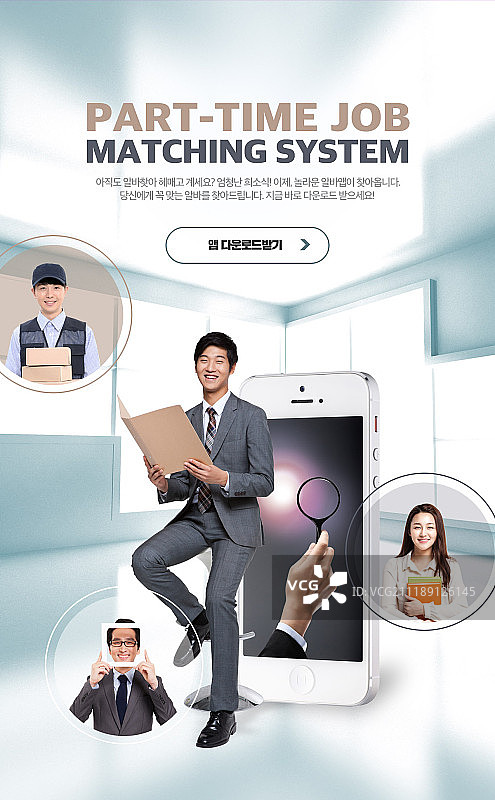 兼职工作图片素材