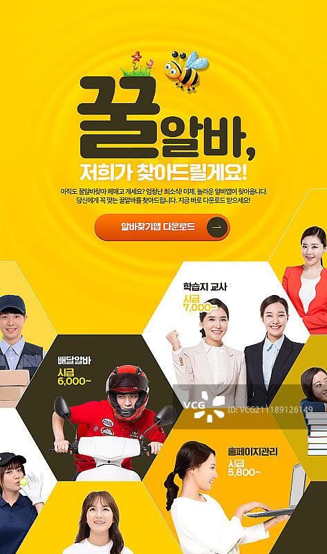 兼职工作图片素材