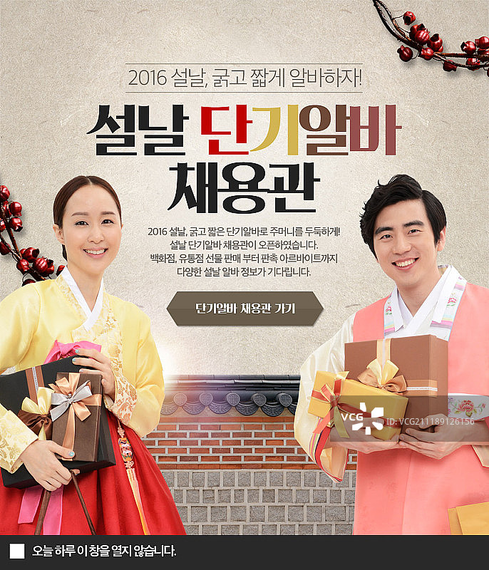 兼职工作图片素材