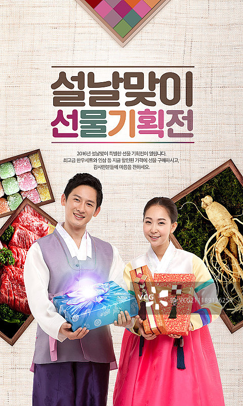 新年礼物盛宴图片素材