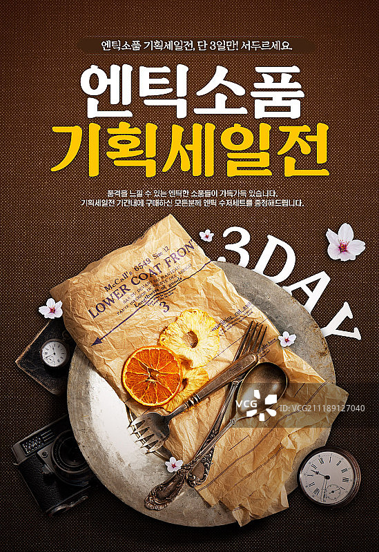 促销活动页面图片素材