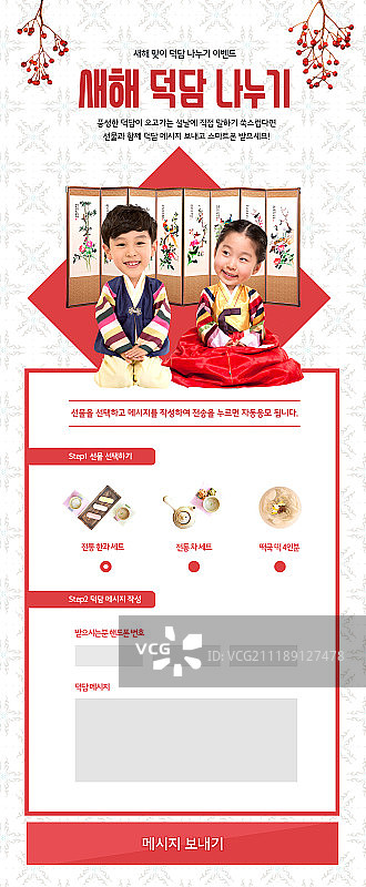 活动页面：农历新年图片素材