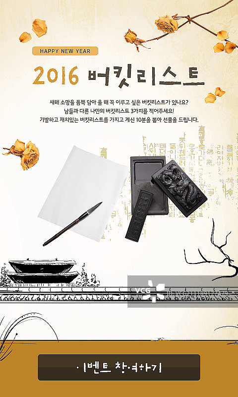 活动页面：农历新年图片素材