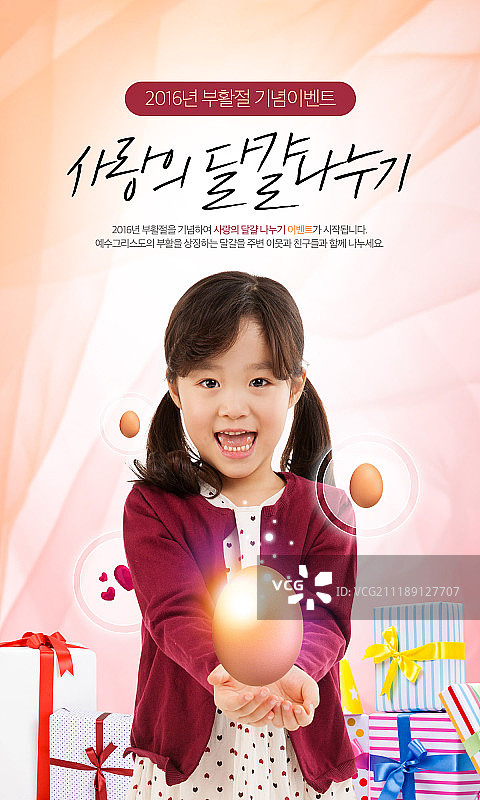 活动页面图片素材