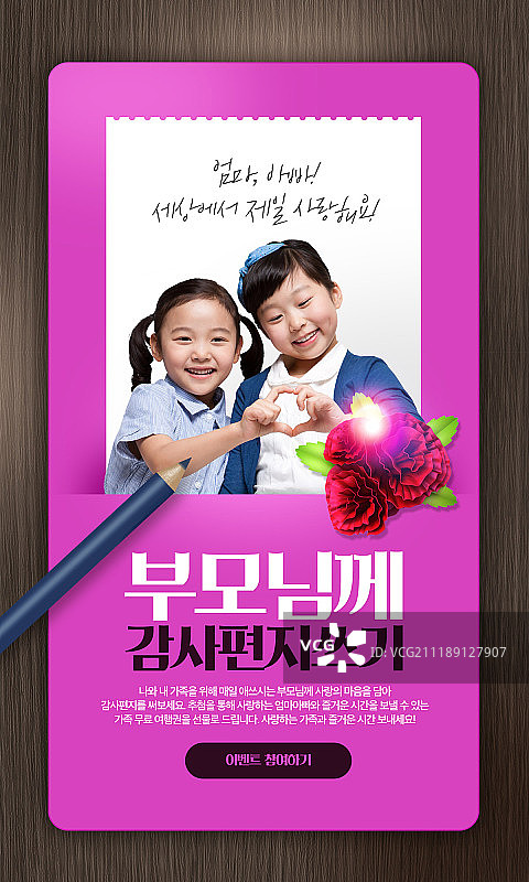 活动页面图片素材