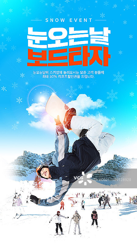 活动、折扣、生活方式、天气图片素材