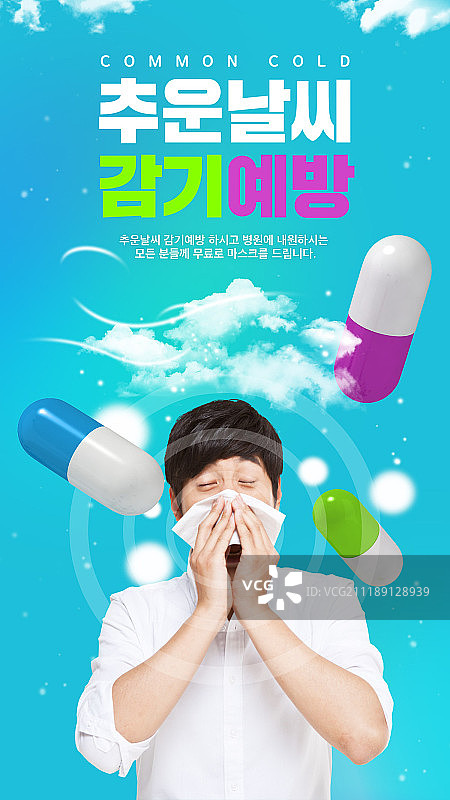 活动、医院、医疗保健图片素材