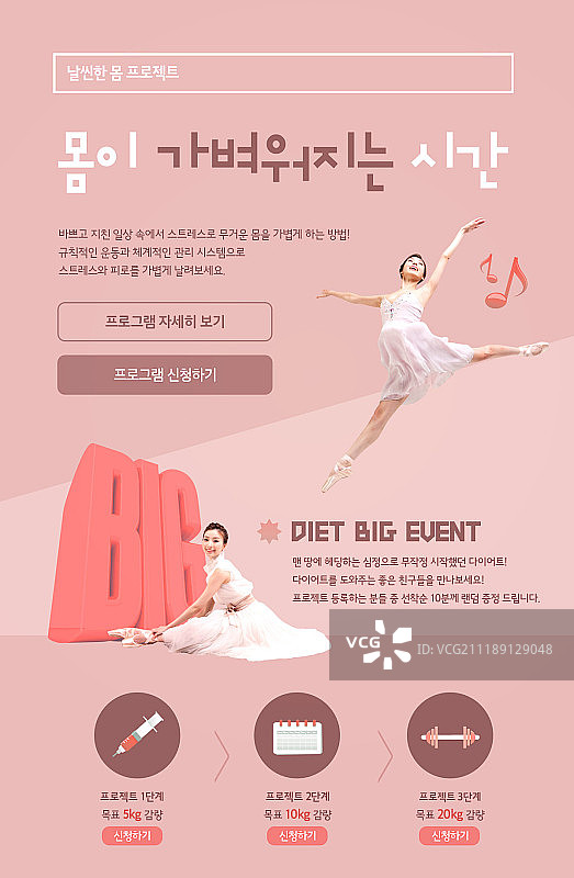 购物活动页面促销图片素材