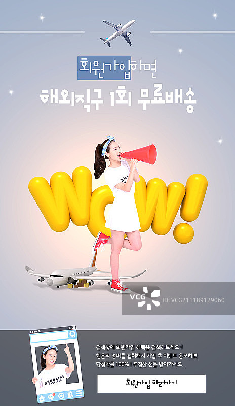 购物活动页面促销图片素材