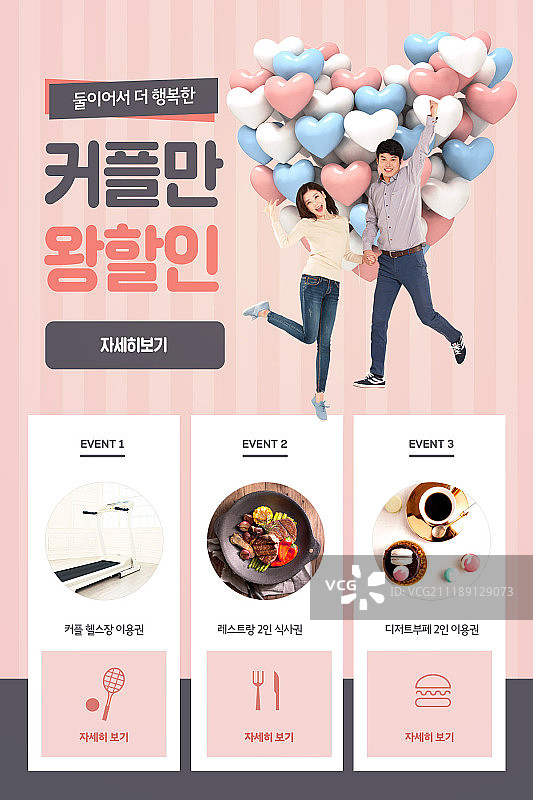 购物活动页面促销图片素材