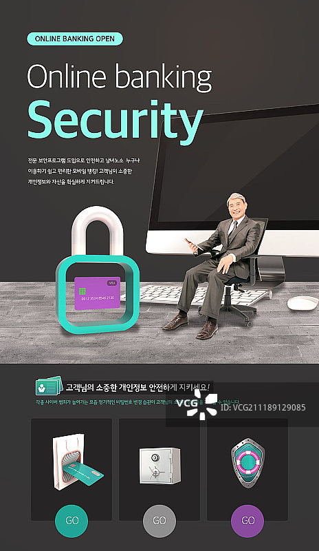 安全、活动页面图片素材