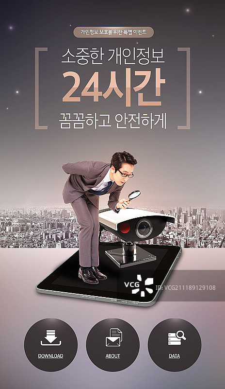 安全、活动页面图片素材