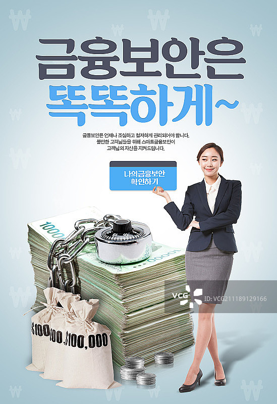 安全信息媒体模板图片素材