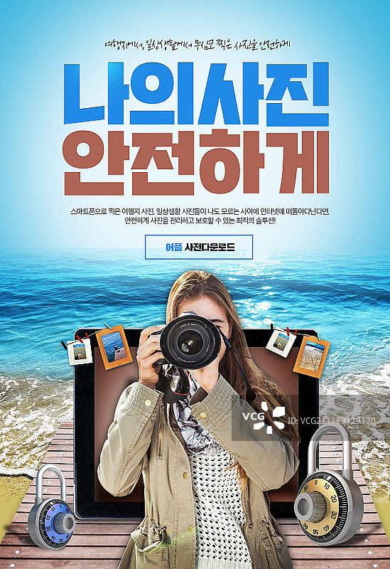 安全信息媒体模板图片素材