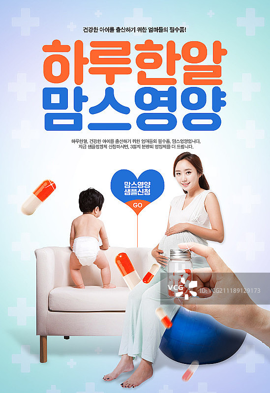 医疗保健、健康生活方式图片素材