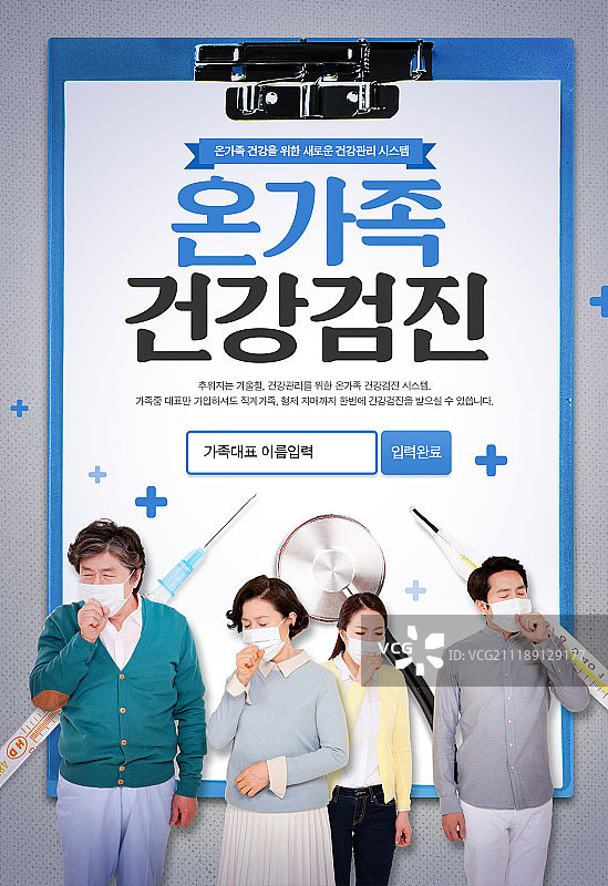 医疗保健、健康生活方式图片素材