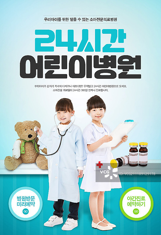 医疗保健、健康生活方式图片素材