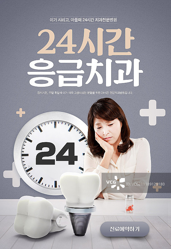 医疗保健、健康生活方式图片素材