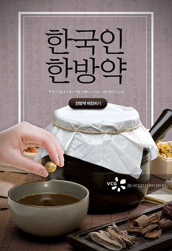 医疗保健、健康生活方式图片素材