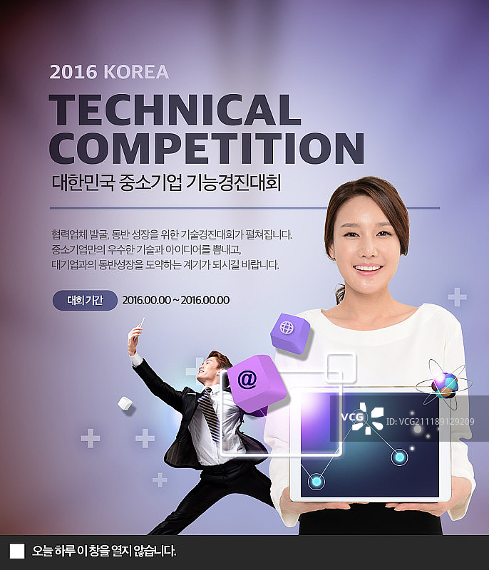 小企业海报图片素材