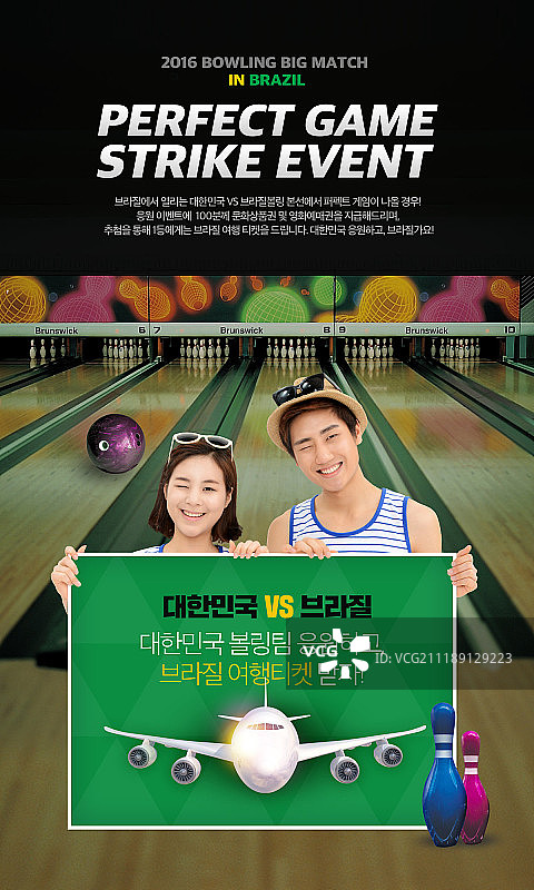 体育弹窗设计图片素材