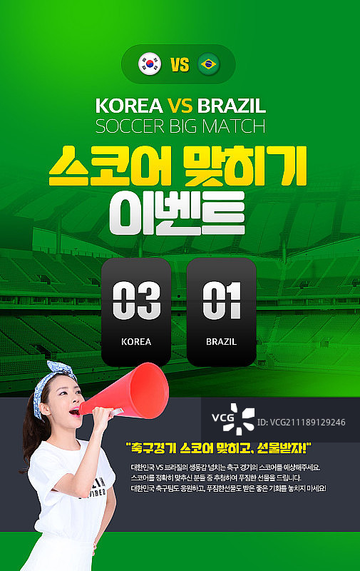 体育弹窗设计图片素材