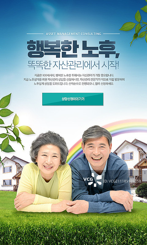 四十岁的年轻人图片素材