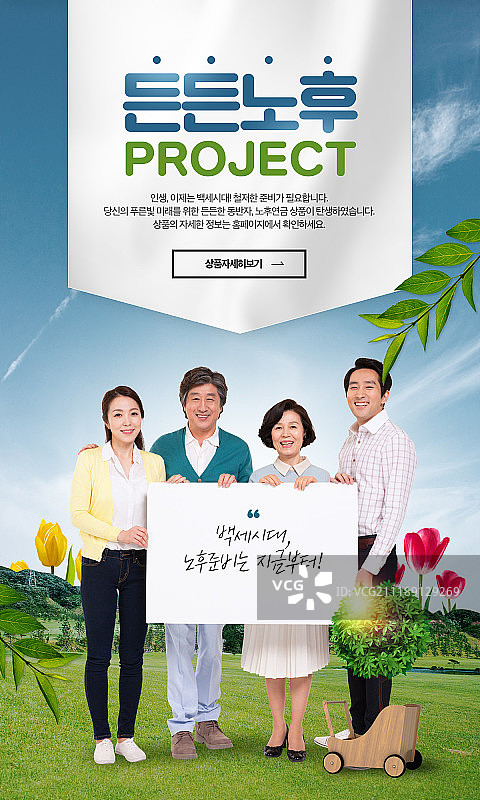 四十岁的年轻人图片素材