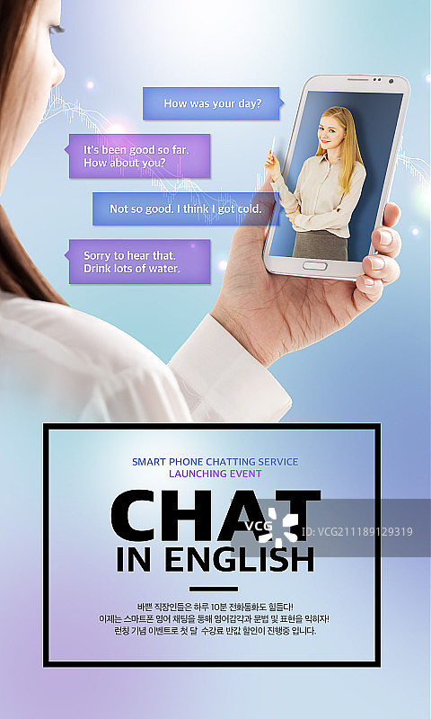 智能聊天图片素材